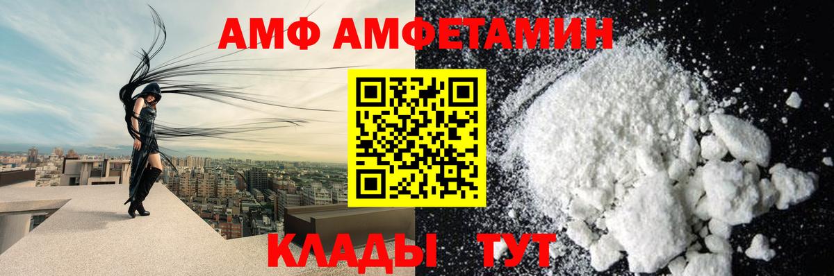 АМФЕТАМИН Premium  Вход с VPN  Качканар 