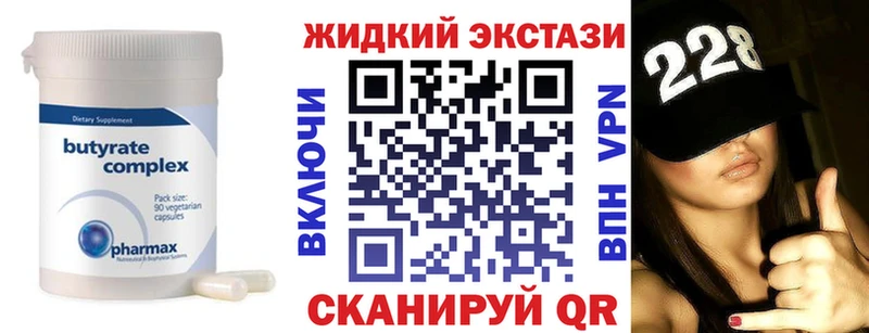 Бутират 1.4BDO Качканар
