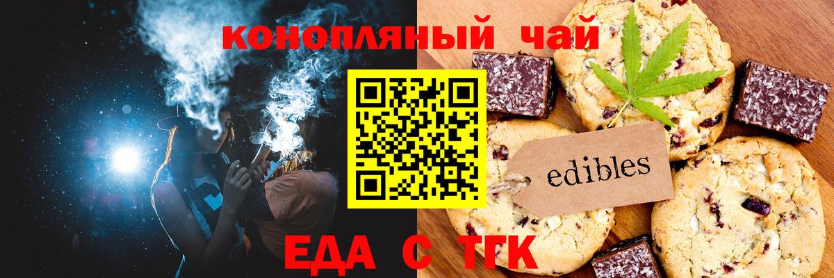 Cannafood конопля  Вход с VPN  Качканар 