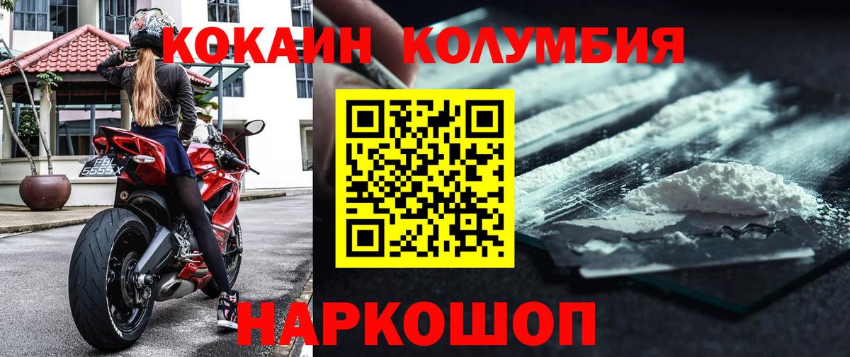КОКАИН Боливия  Вход с VPN  цены   COCAIN Боливия  Качканар 