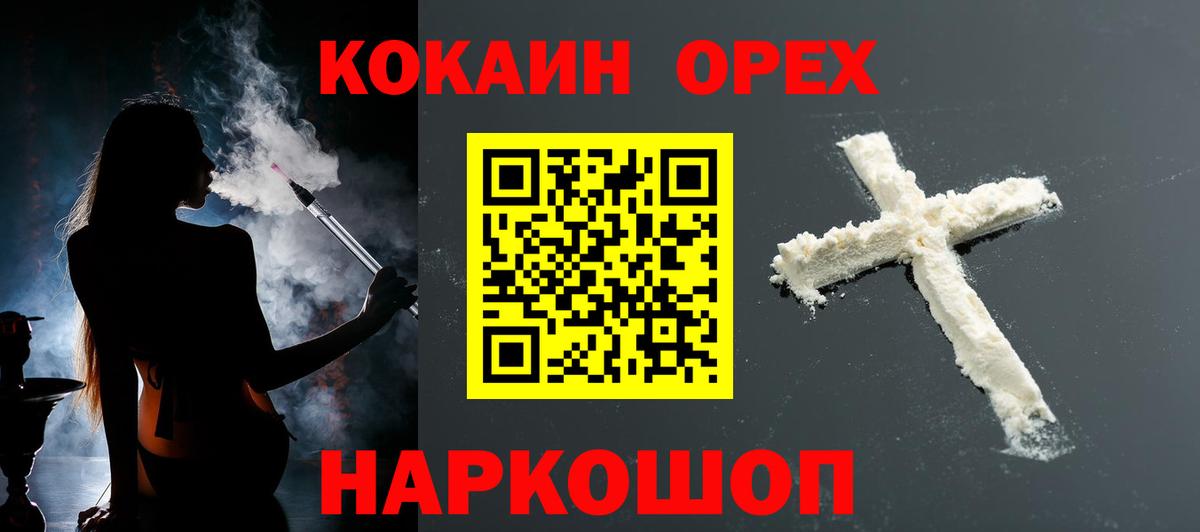 Кокаин Перу Качканар