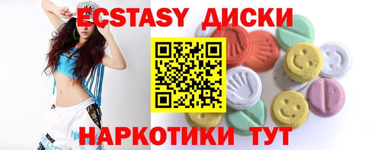 Качканар  хочу наркоту  Вход с VPN  ЭКСТАЗИ VHQ  ЭКСТАЗИ TESLA 