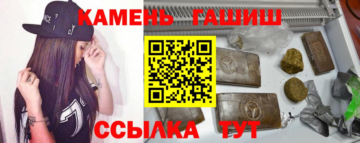 ГАШИШ убойный  Вход с VPN  ГАШ  Качканар 