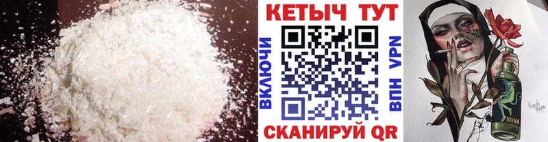 Кетамин VHQ  Качканар 