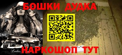 спайс Гусиноозёрск