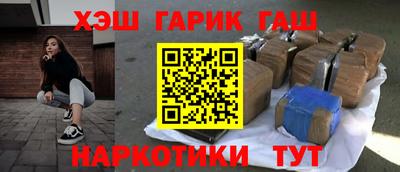 спайс Гусиноозёрск