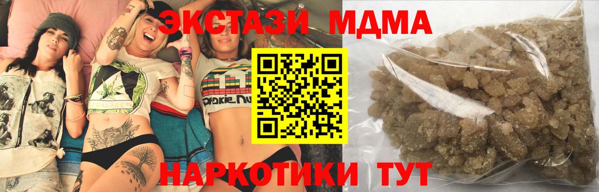 МДМА Molly Качканар
