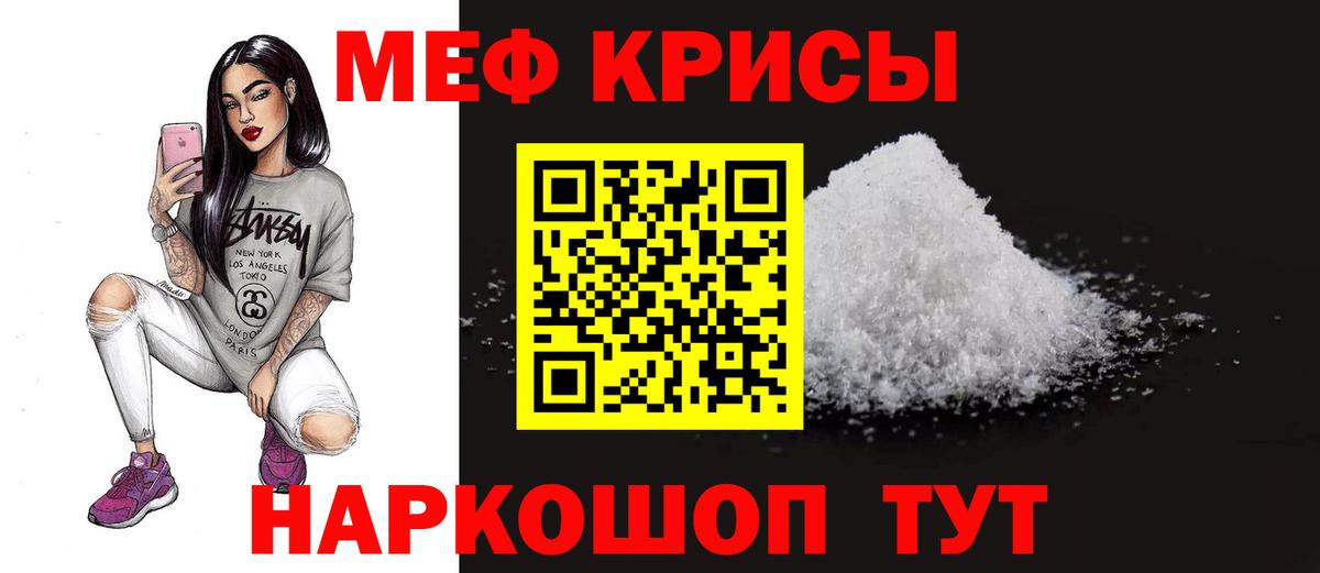 Мефедрон  Мефедрон кристаллы  Вход с VPN  МЯУ-МЯУ  МЯУ-МЯУ 4 MMC  купить закладку  Качканар 