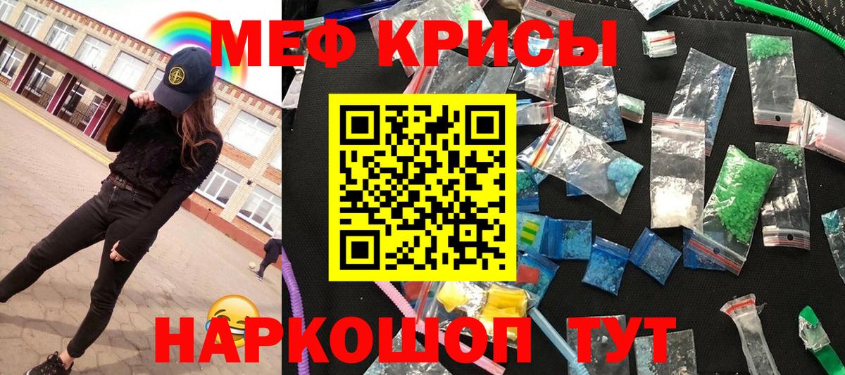 Меф мяу мяу  Качканар