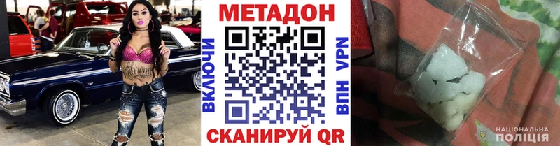 купить   Качканар  МЕТАДОН methadone 