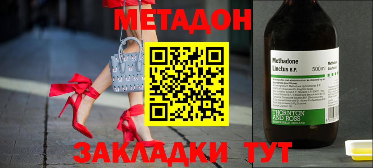 Метадон белоснежный  Вход с VPN  Качканар  Метадон кристалл 
