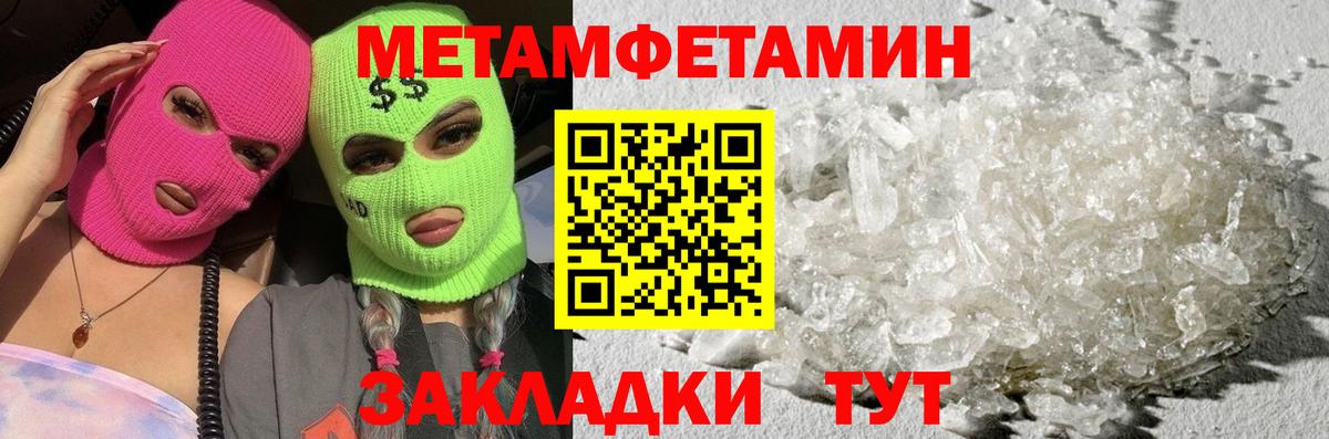 МЕТАМФЕТАМИН мет  Вход с VPN  Качканар 