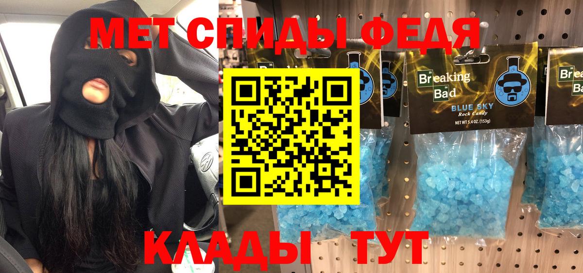 Метамфетамин кристалл Качканар