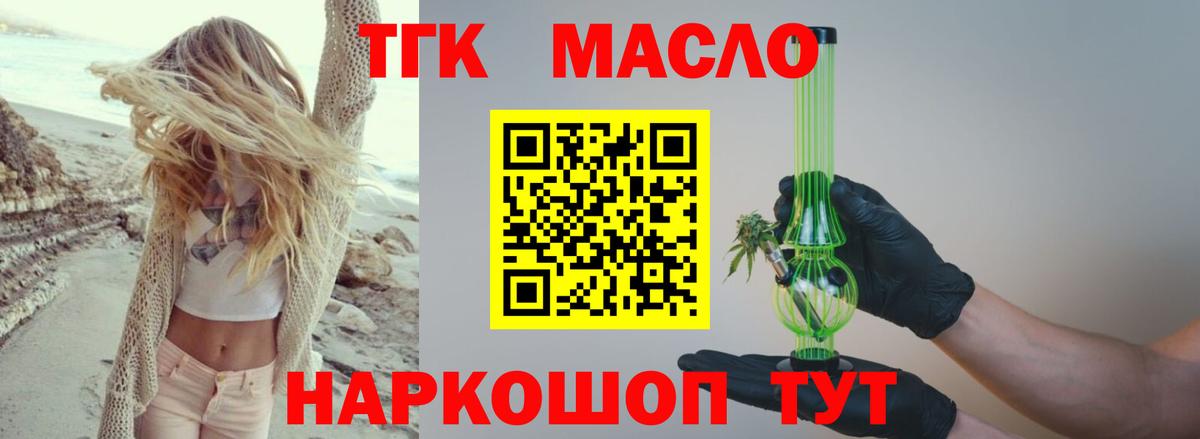 ТГК Wax Качканар
