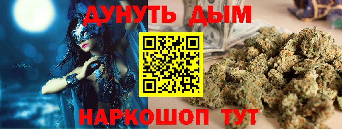 Канабис сатива  Конопля VHQ  Вход с VPN  Канабис планчик  Качканар 